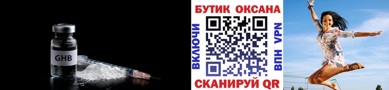 БУТИРАТ бутандиол  закладка  даркнет телеграм  Волосово 