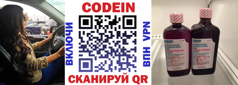 купить закладку  Волосово  Codein Purple Drank 
