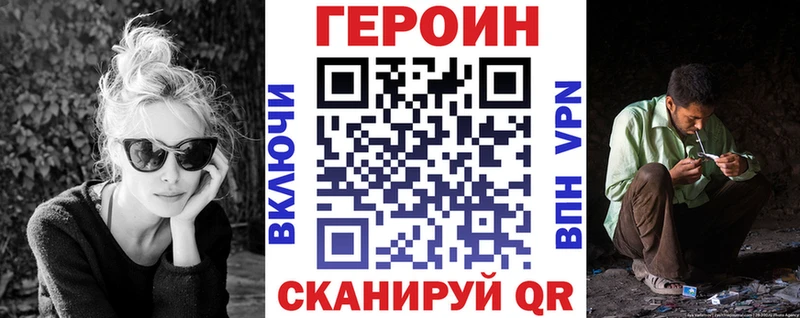 что такое   это как зайти  ГЕРОИН белый  Волосово 